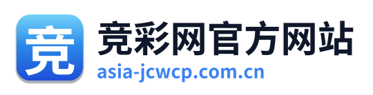 竞彩网官方网站